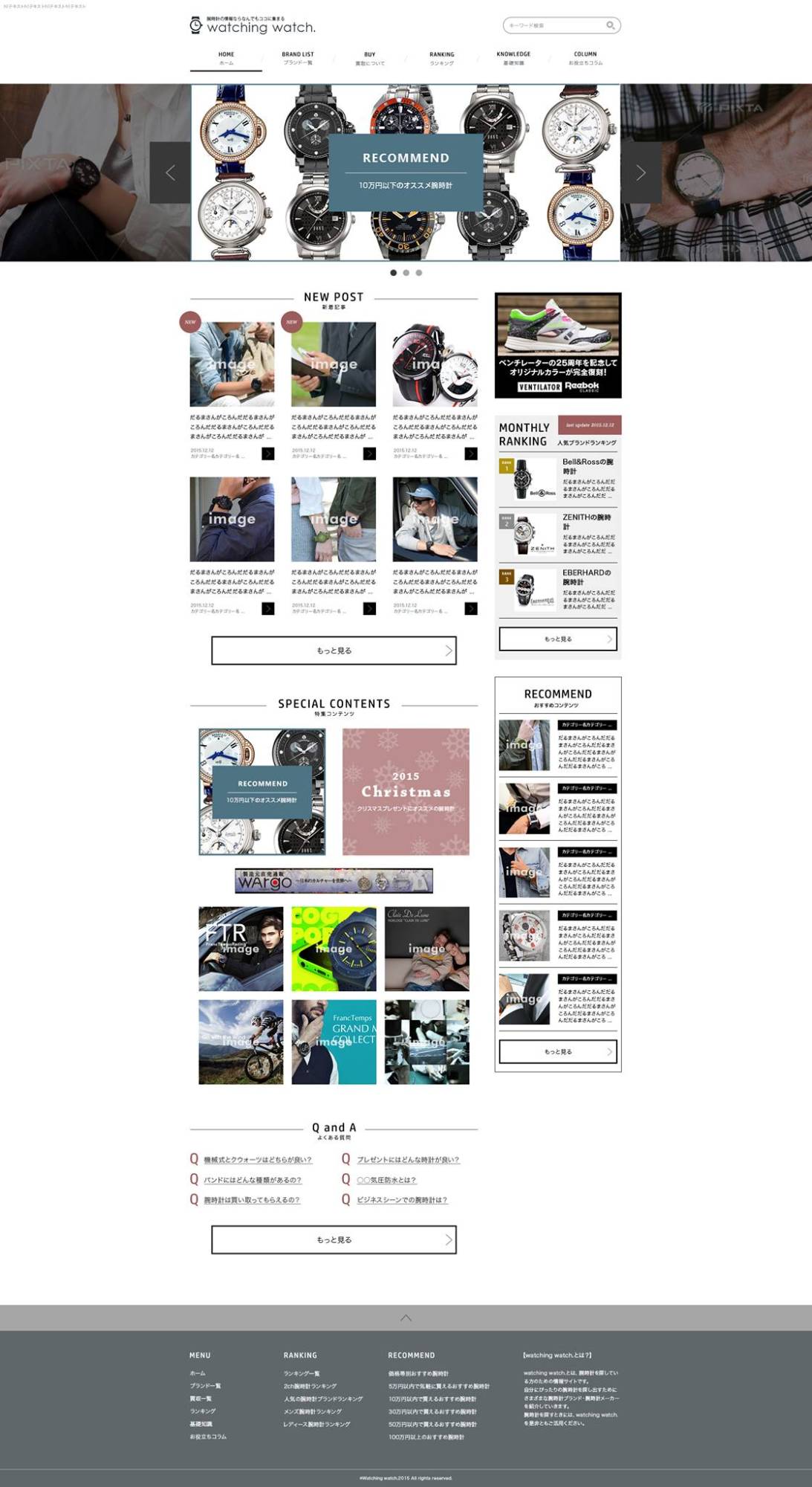 腕時計の情報メディアのトップページデザイン。新着記事、特集、ランキング、よくある質問を配置しています。